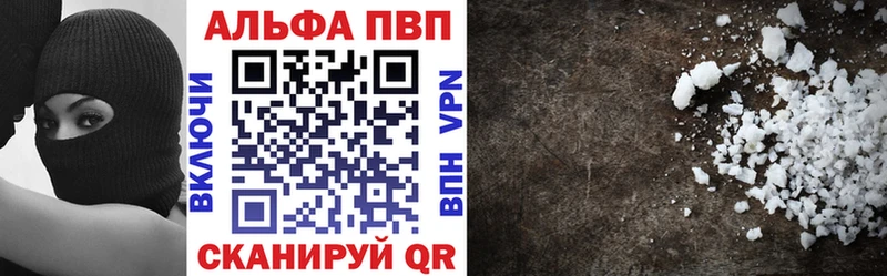 Альфа ПВП Соль  где найти   Каспийск 