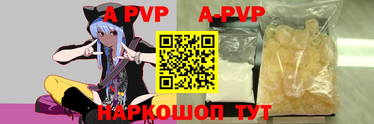 A PVP Crystall  Alpha PVP  закладка  Каспийск  A PVP мука  Вход с VPN  Альфа ПВП крисы CK 