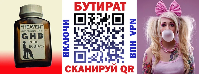 мориарти состав  Каспийск  БУТИРАТ 99% 
