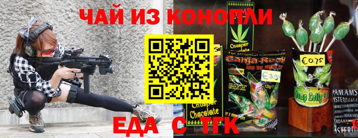 Canna-Cookies марихуана Каспийск