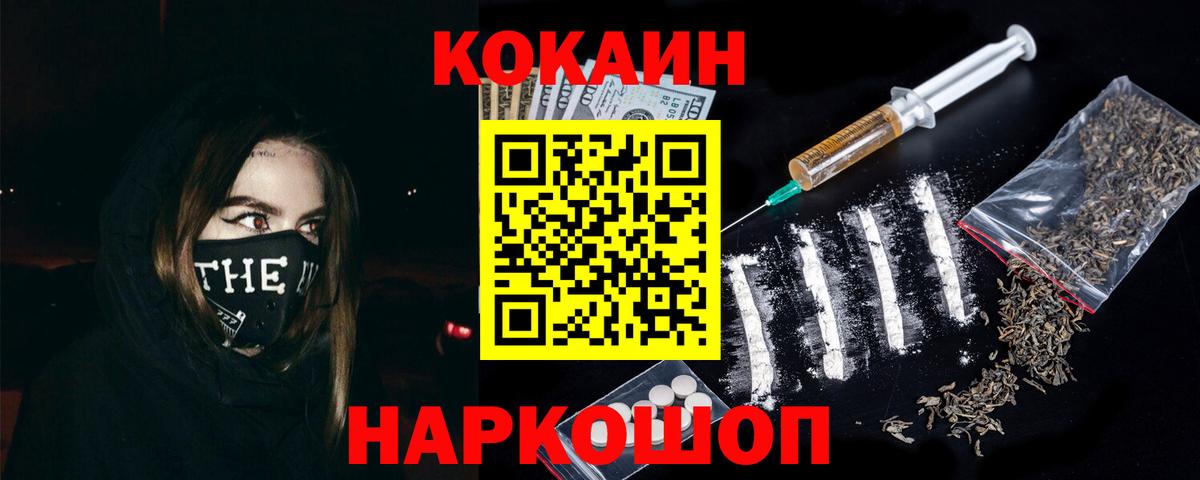Cocaine Колумбийский  COCAIN Fish Scale  КОКАИН  Каспийск  Вход с VPN 
