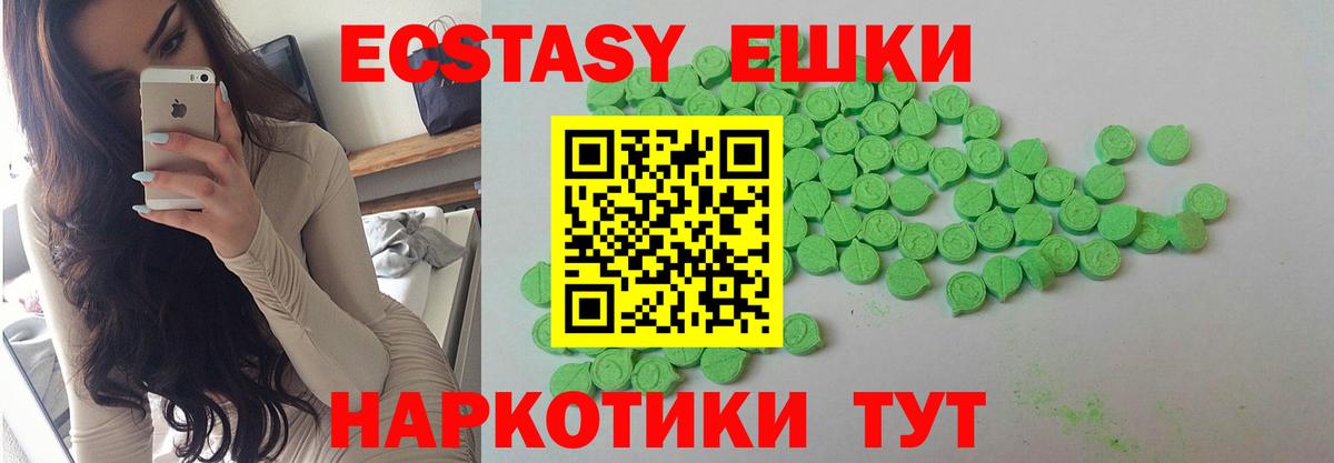 ЭКСТАЗИ  Вход с VPN  Каспийск  Ecstasy MDMA  ЭКСТАЗИ mix 