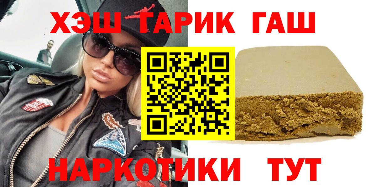 ГАШ убойный  Гашиш ice o lator  Вход с VPN  Каспийск 