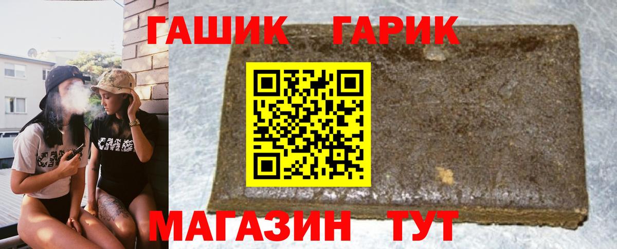 ГАШИШ Cannabis Каспийск