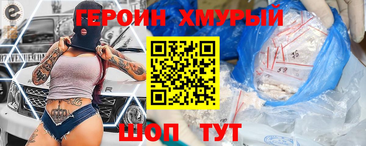 ГЕРОИН герыч  Вход с VPN  Каспийск 