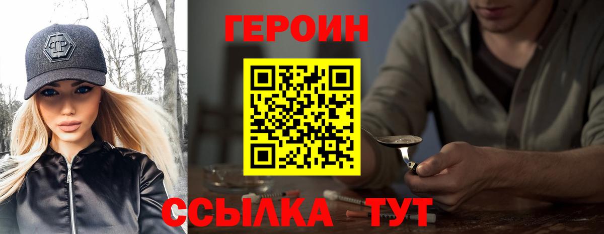 ГЕРОИН белый  Каспийск 