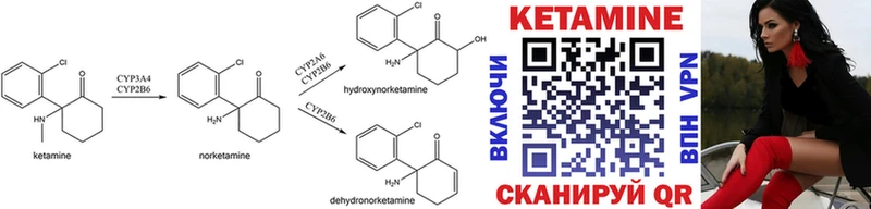 КЕТАМИН ketamine Каспийск