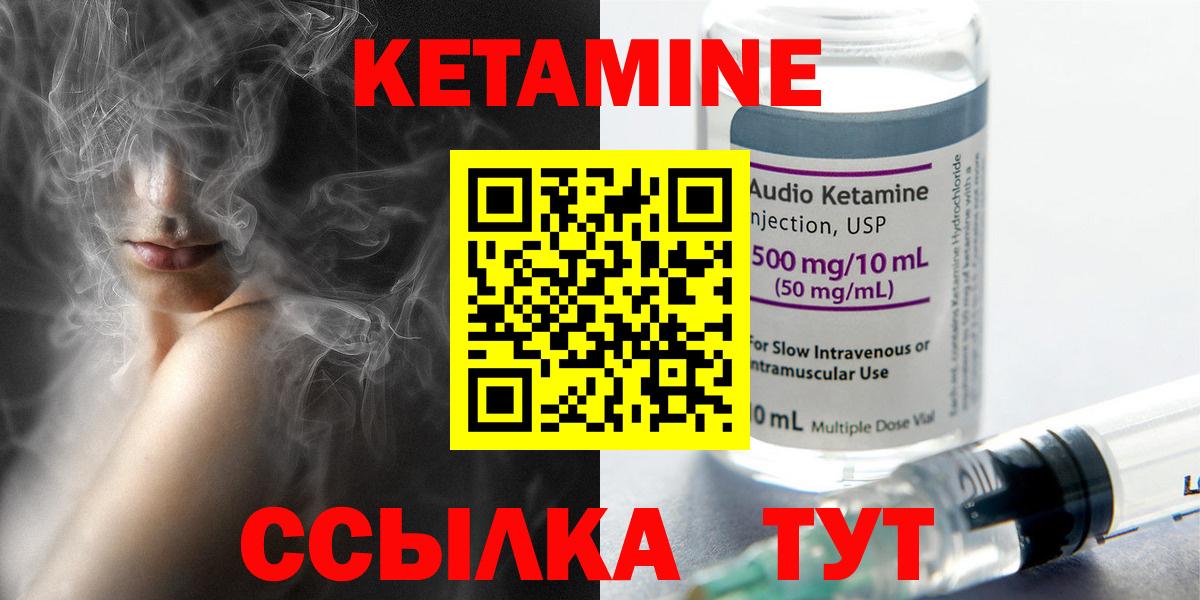 Кетамин VHQ  Кетамин ketamine  Каспийск  Вход с VPN 