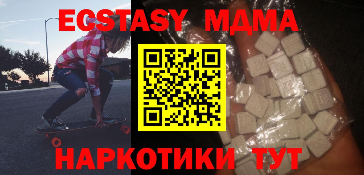 MDMA VHQ  Вход с VPN  Каспийск  MDMA VHQ 
