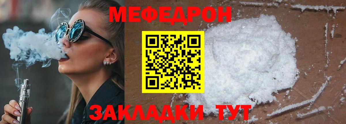 Мефедрон VHQ  Вход с VPN  Каспийск  Мефедрон  Меф mephedrone 