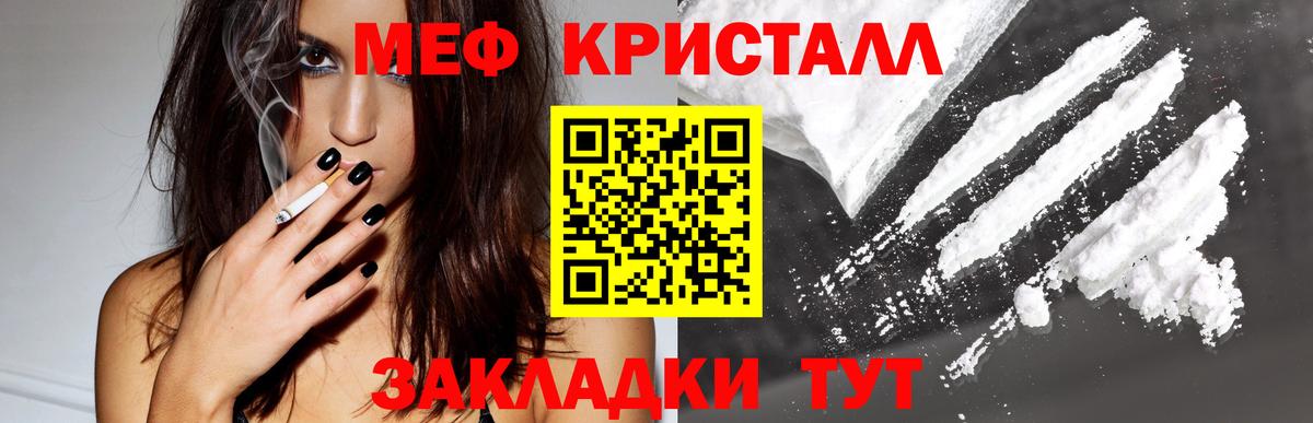Мефедрон мука Каспийск