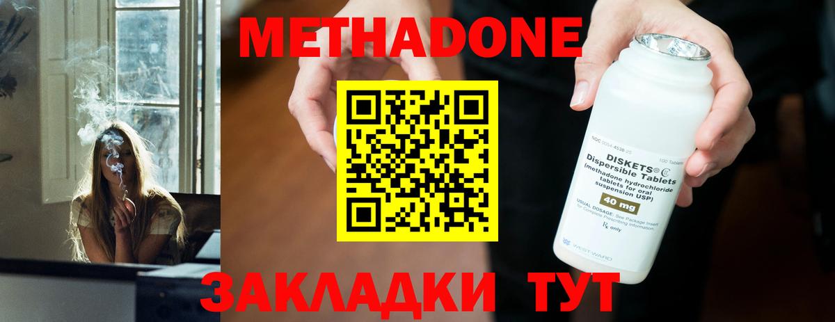 Каспийск  МЕТАДОН methadone  МЕТАДОН белоснежный  Вход с VPN 