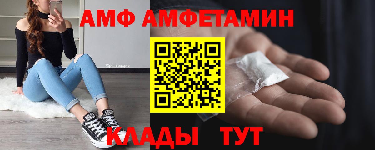 Первитин  МЕТАМФЕТАМИН кристалл  Вход с VPN  Каспийск 