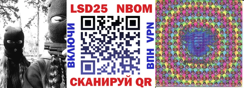 Марки 25I-NBOMe 1,8мг  MEGA ONION  Каспийск  купить  сайты 