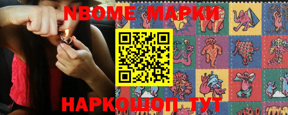 Каспийск  Марки NBOMe 1,5мг  Наркотические марки  Вход с VPN  Марки NBOMe 1,5мг 