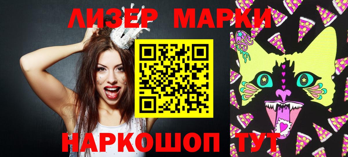 Марки NBOMe 1,5мг Каспийск