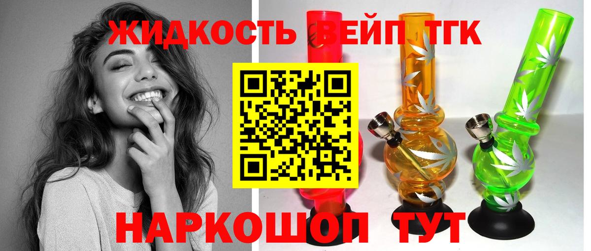ТГК гашишное масло  Вход с VPN  Каспийск 